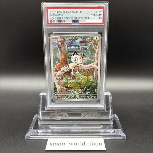 PSA 10 Meowth 192/SV-P Start Deck Generations Pokemon Card Japanese 20240