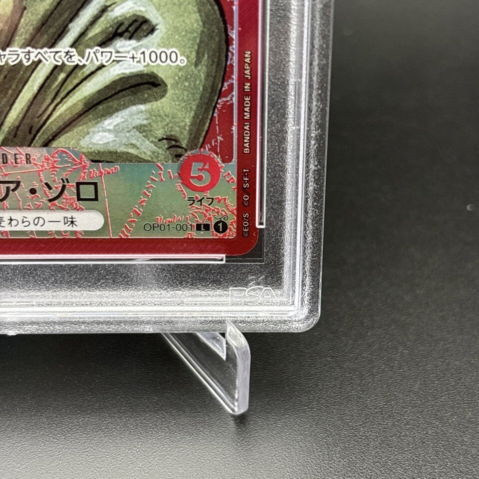 7981609