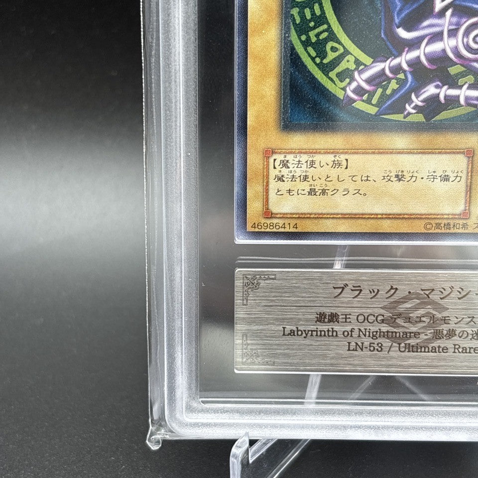 ARS 10 Dark Magician LN-53 Ultimate Rare Labyrinth of Nightmare Yugioh Japanese4