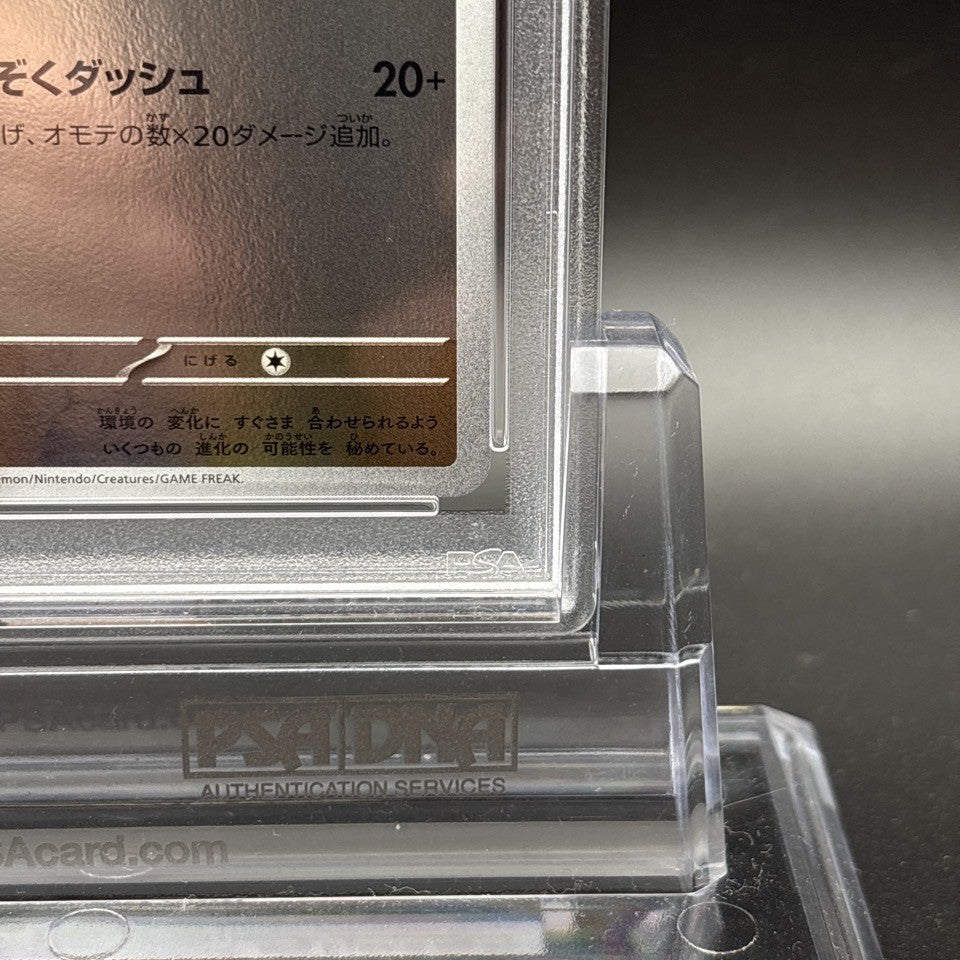 PSA 10 Eevee Yu Nagaba 062/SV-P Eevee’s Special Promo Pokemon Card Japanese3