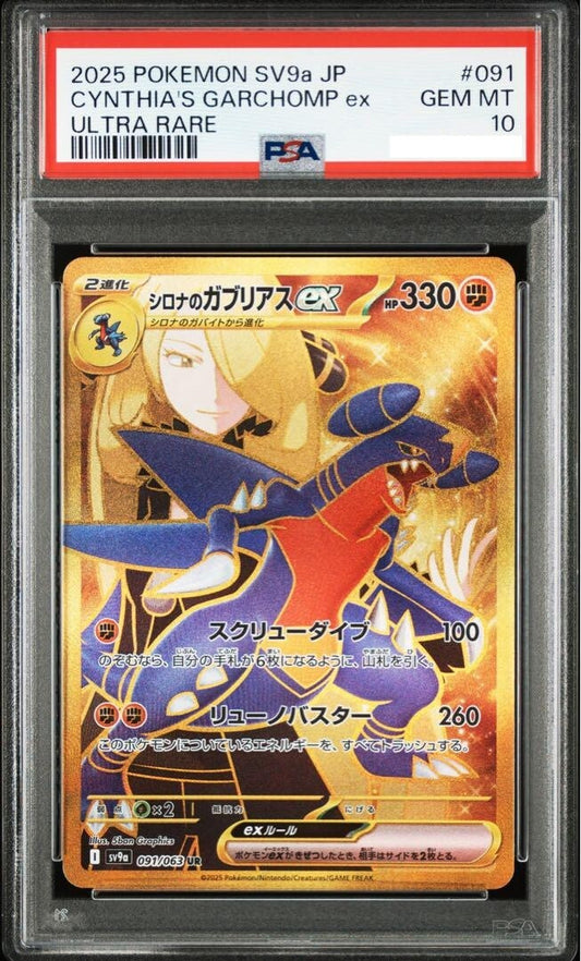 7981960