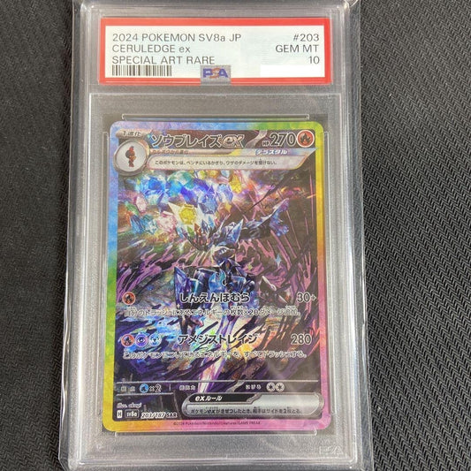 7985772
