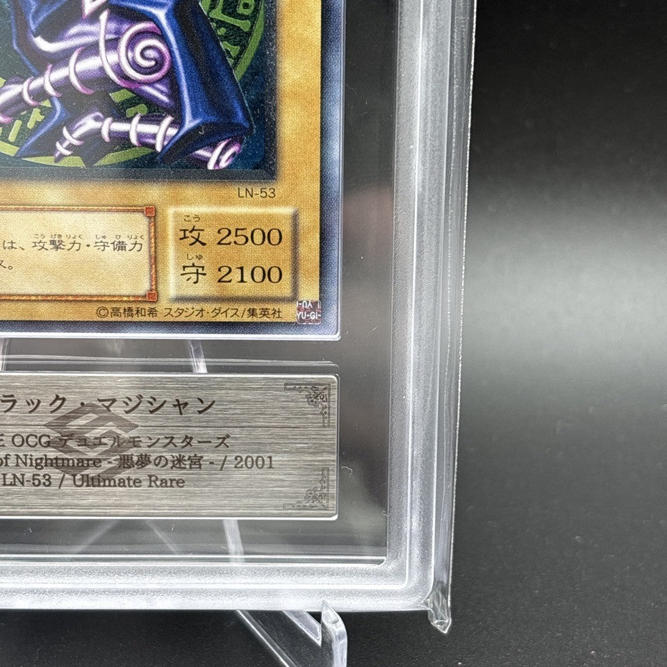 ARS 10 Dark Magician LN-53 Ultimate Rare Labyrinth of Nightmare Yugioh Japanese3