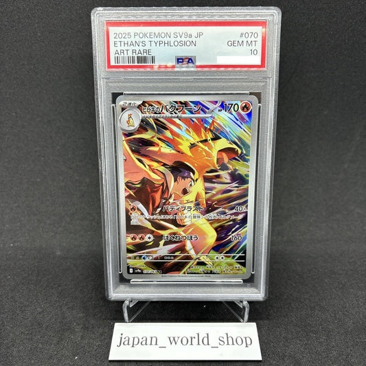 7981925