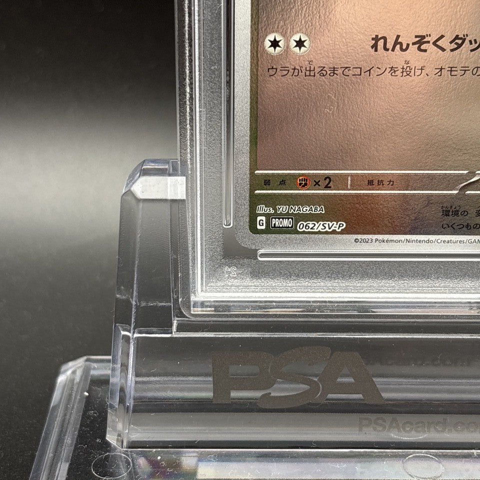PSA 10 Eevee Yu Nagaba 062/SV-P Eevee’s Special Promo Pokemon Card Japanese4
