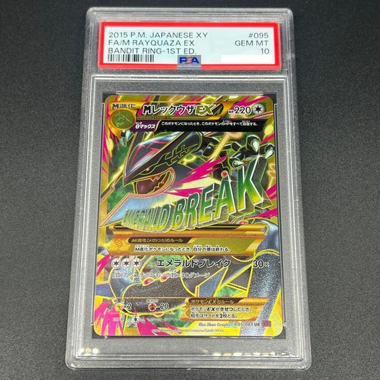 7981849