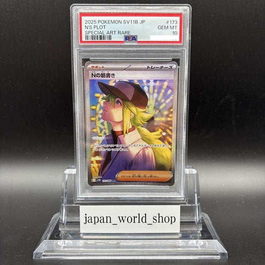 7986129