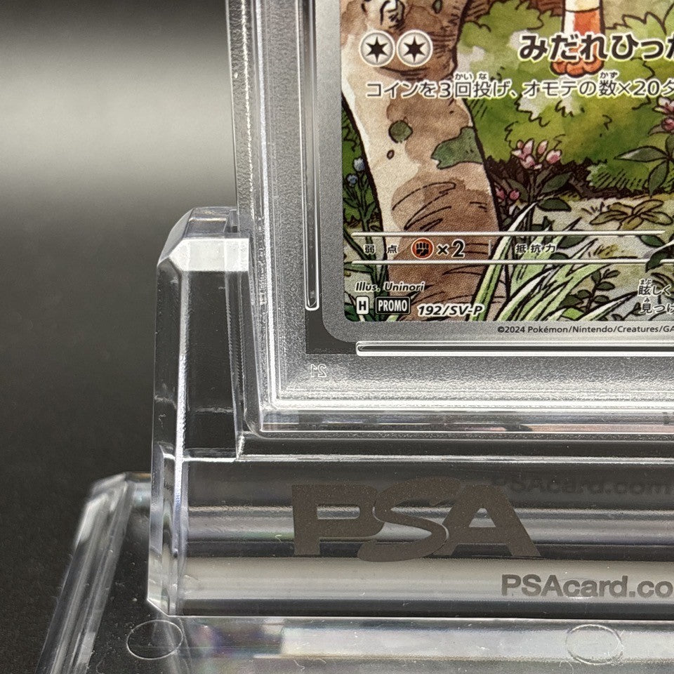 PSA 10 Meowth 192/SV-P Start Deck Generations Pokemon Card Japanese 20244