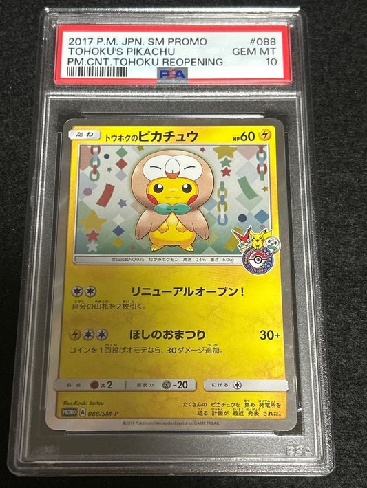 7982232