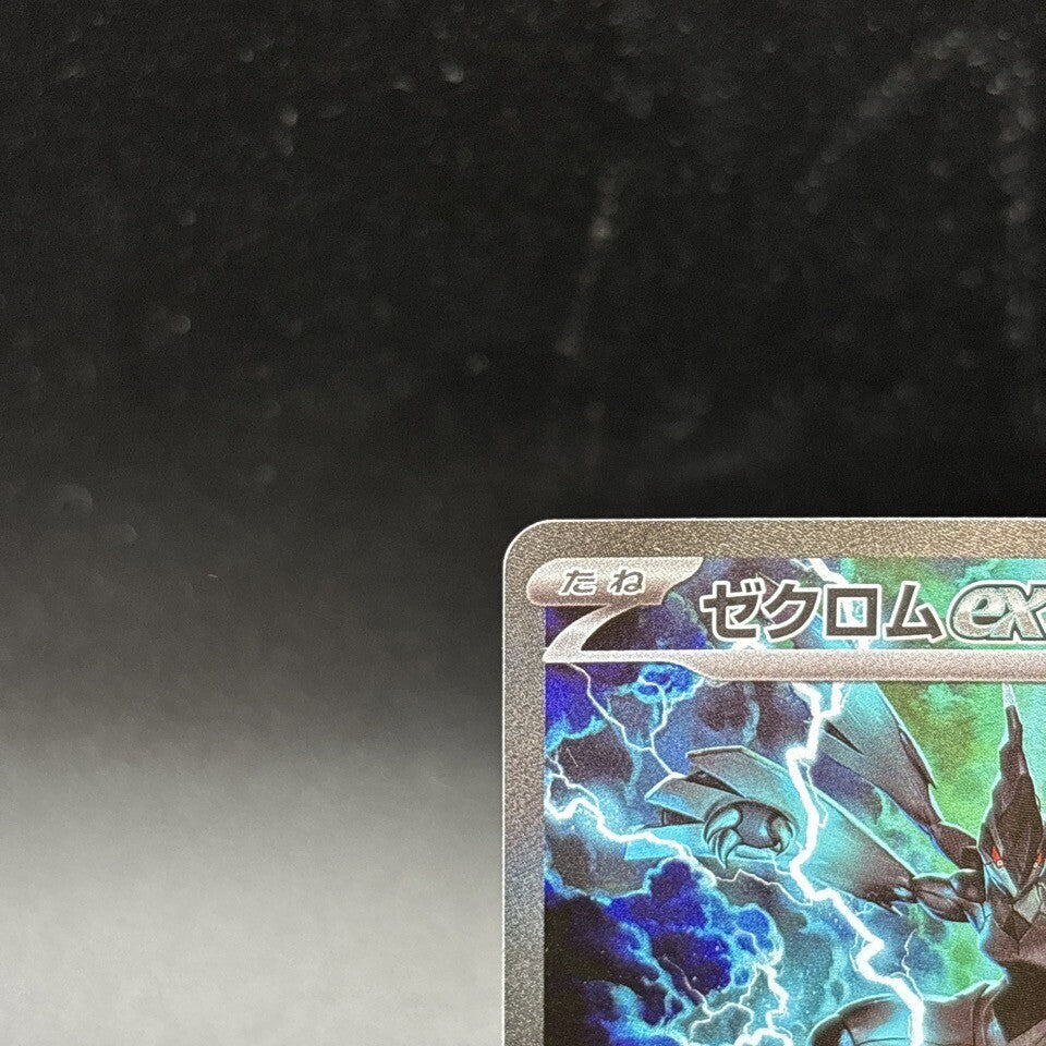 7980426