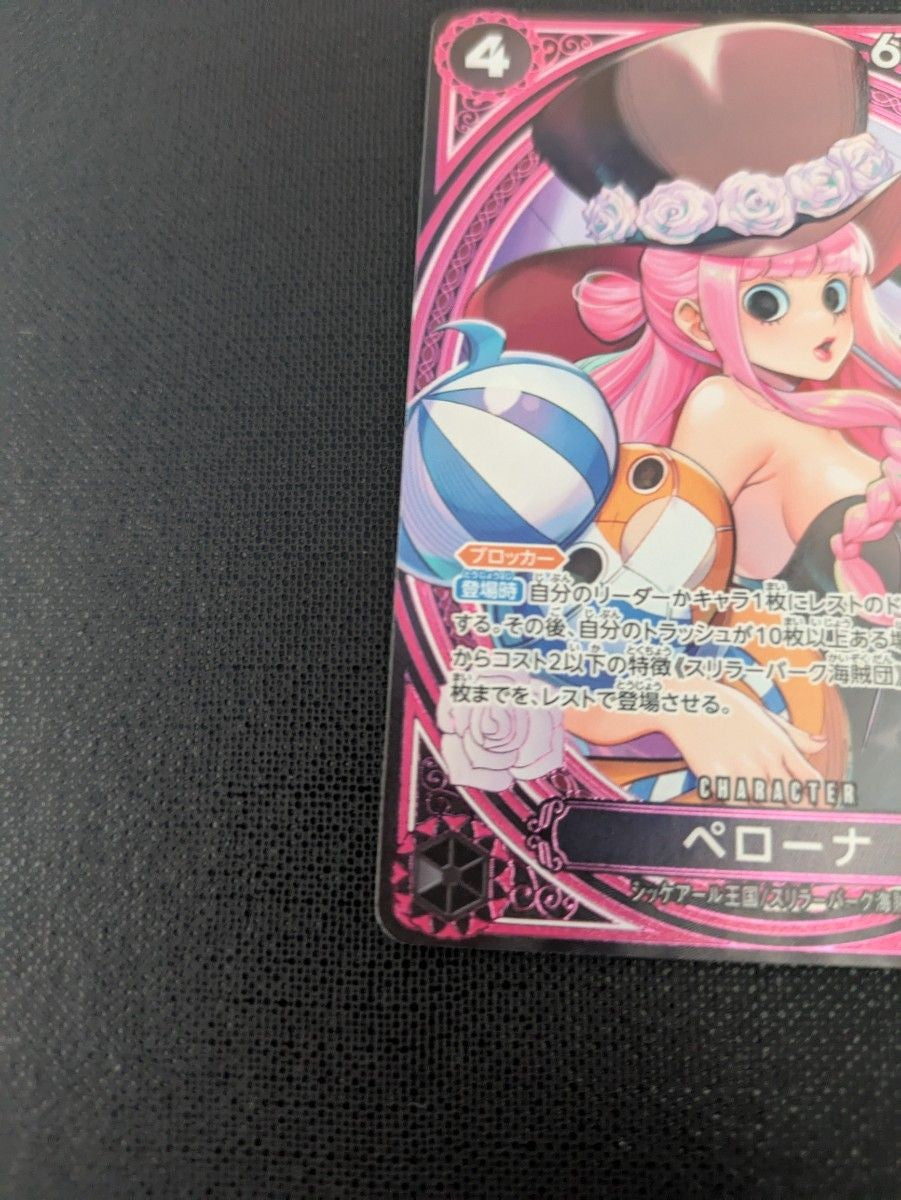 Perona EB03-045 SP Alt Art SR Heroines Edition Onew Piece Card Japanese NM5