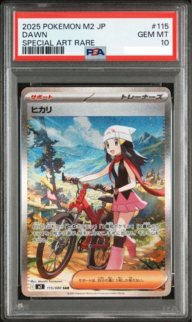 PSA 10 Dawn ex SAR 115/080 Inferno X M2 Pokemon Card Japanese 2025 Gem Mint0