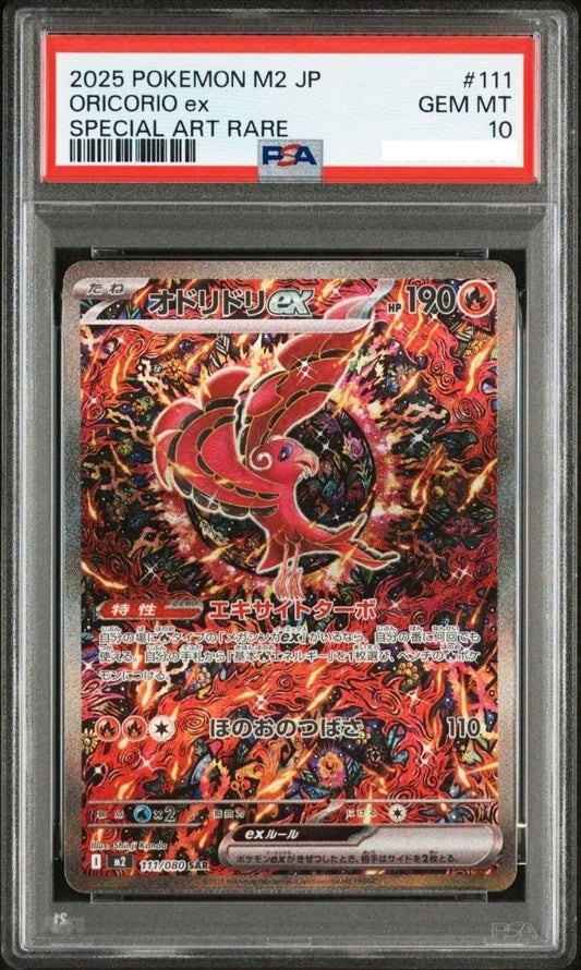 PSA 10 Oricorio ex SAR 111/080 Inferno X M2 Pokemon Card Japanese 2025 Gem Mint0