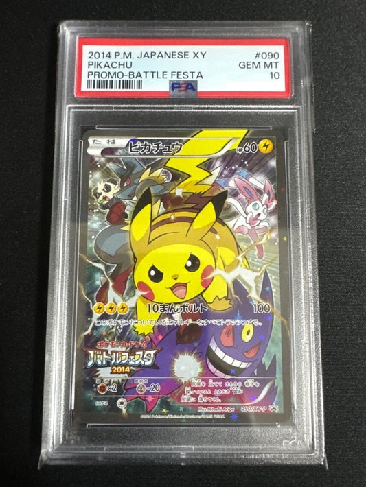 7981847