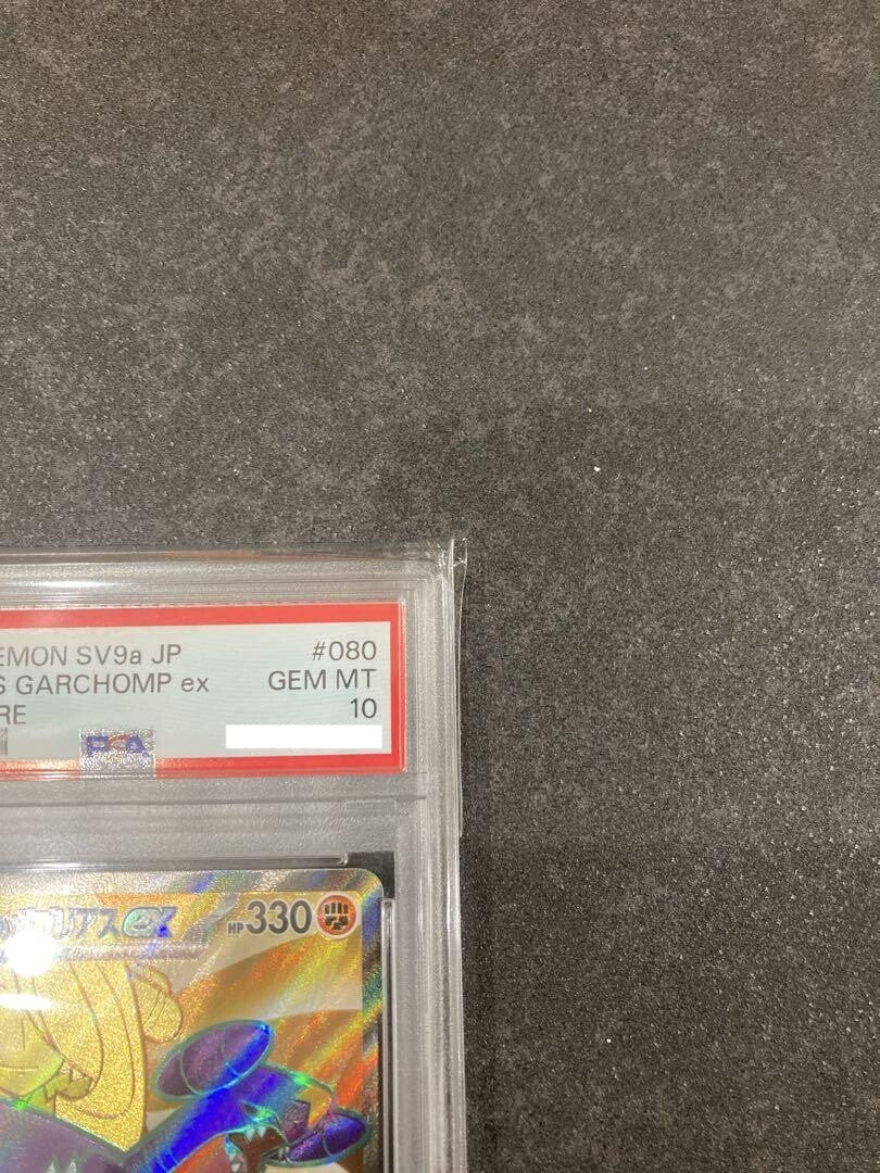 7981961