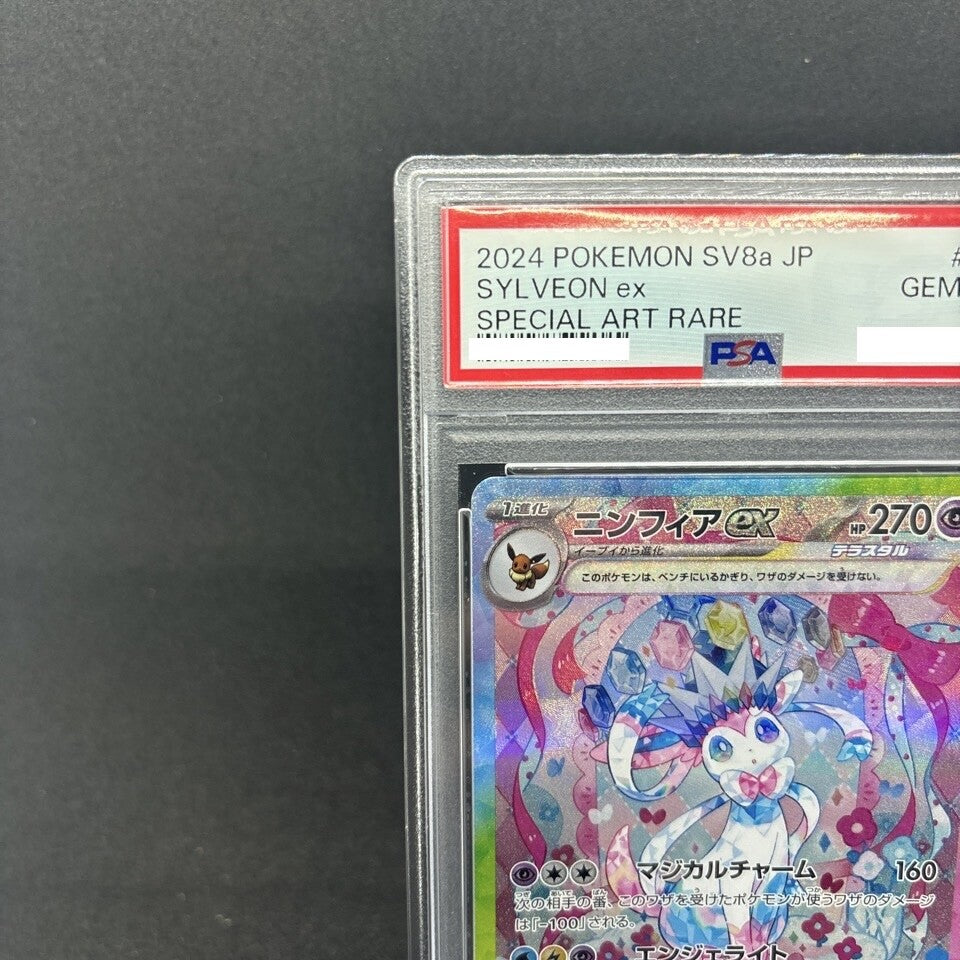 7982145