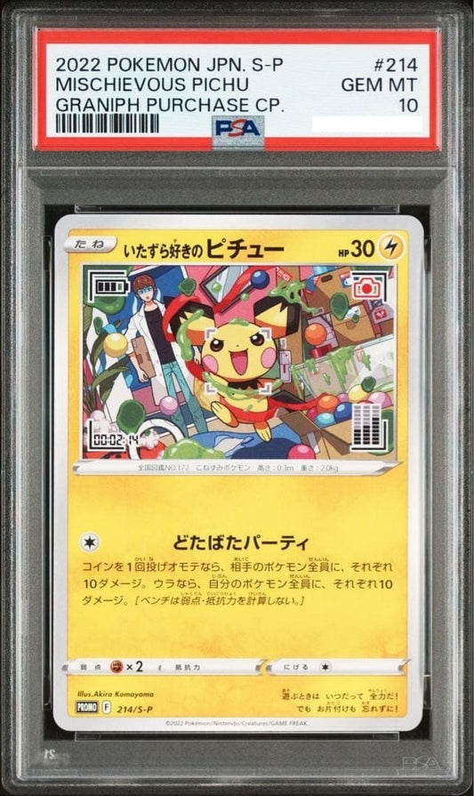 PSA 10 Mischievous Pichu 214/S-P Graniph Purchase Pokemon Card Japanese 20220