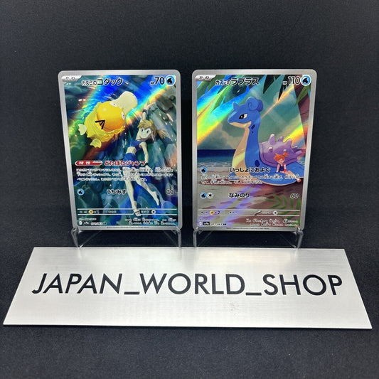 7988097