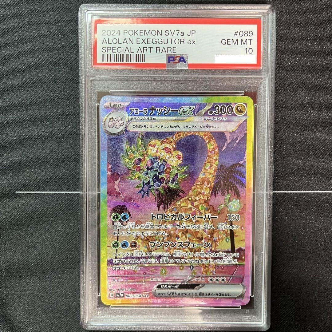 7986122