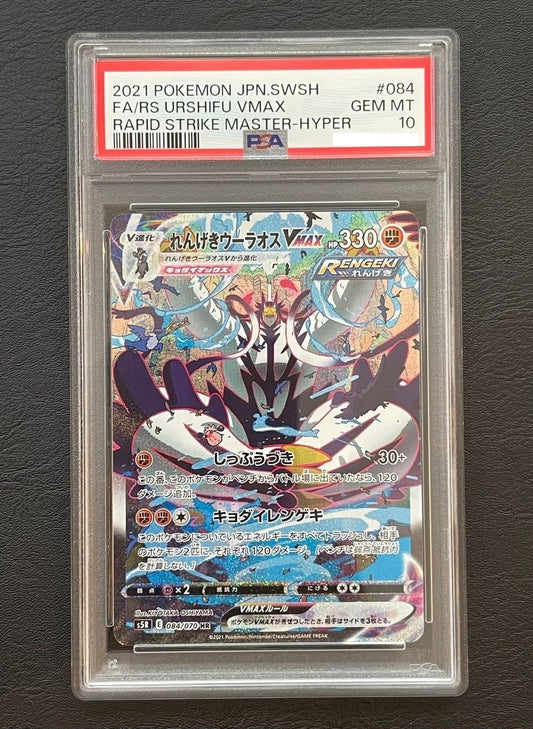 7981717