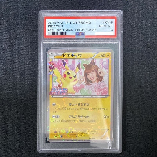 7981907