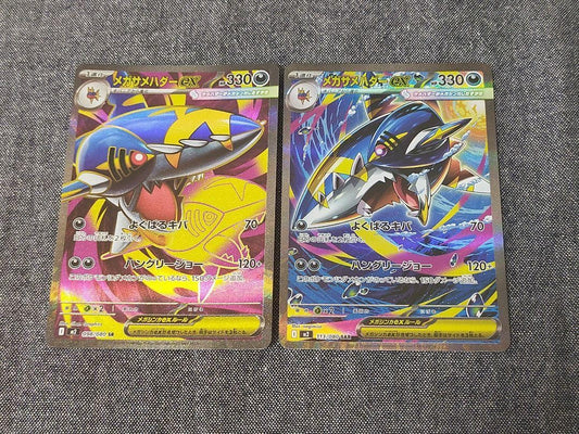 45861748