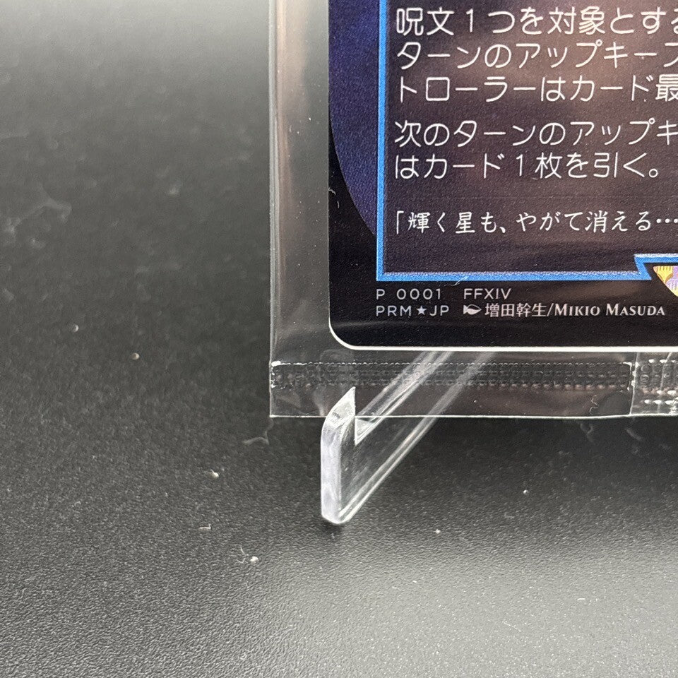 7985854