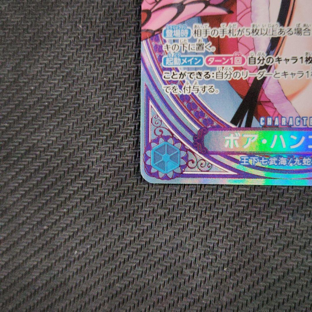 Boa Hancock EB03-026 SP Alt Art SR Heroines Edition One Piece Card Japanese NM4