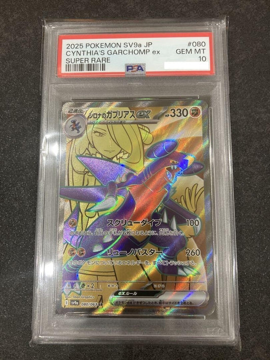 7981961