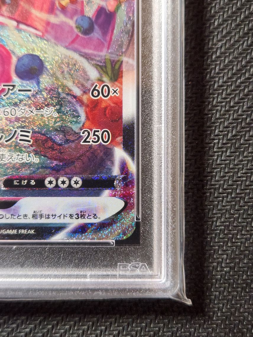7981567