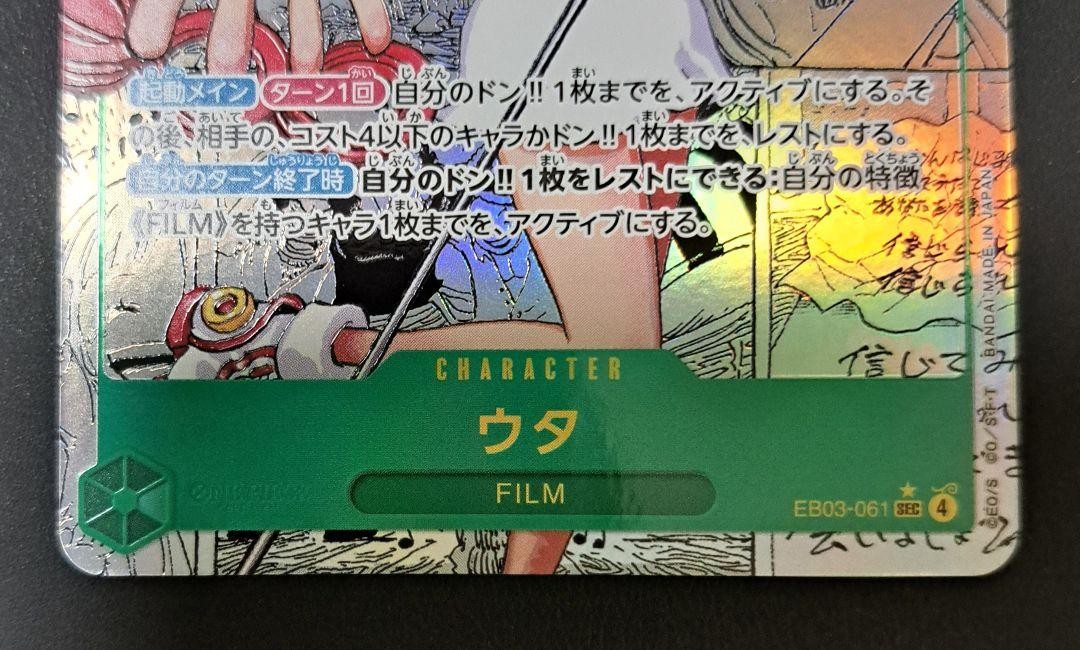 Uta EB03-061 Manga Alt Art Comic Parallel ONE PIECE Card Heroines edition NM2