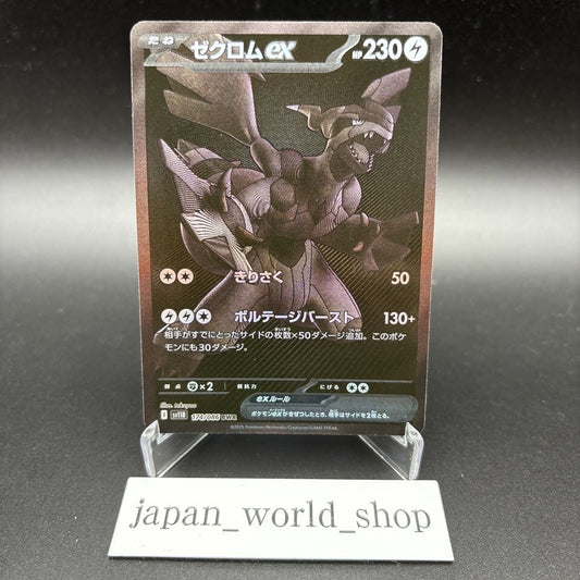 7980420