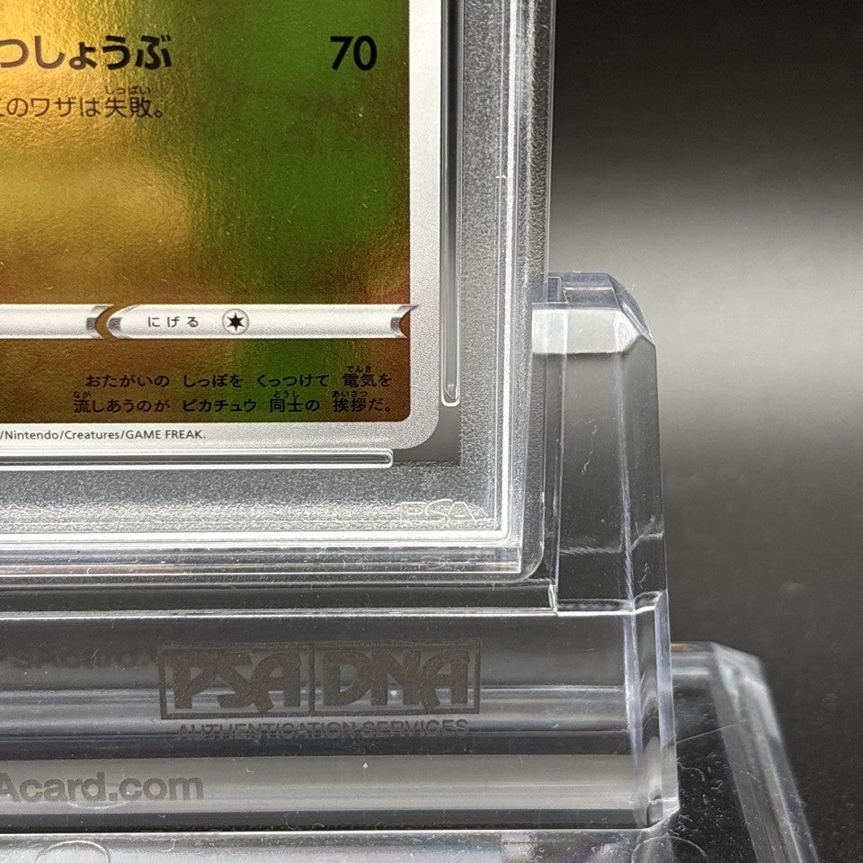 PSA 10 Pikachu 208/S-P Yu Nagaba X PCG Campaign Promo Pokemon Card 2021 Japanese3