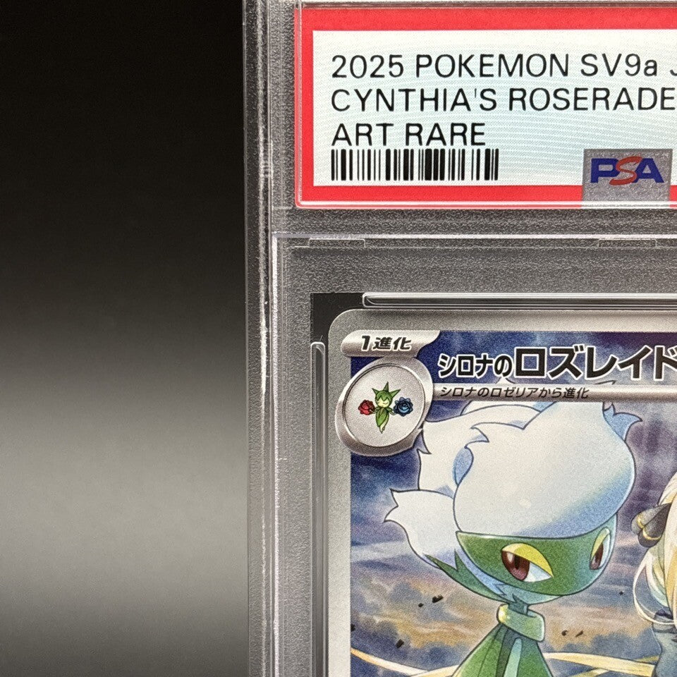 7981927