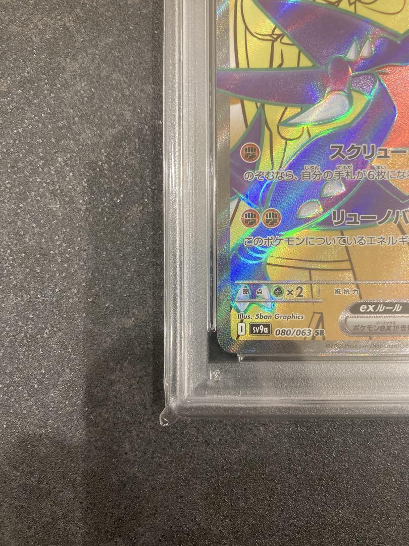 7981961