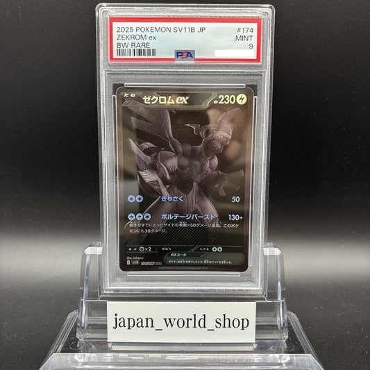 7980385