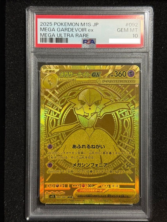 7981872