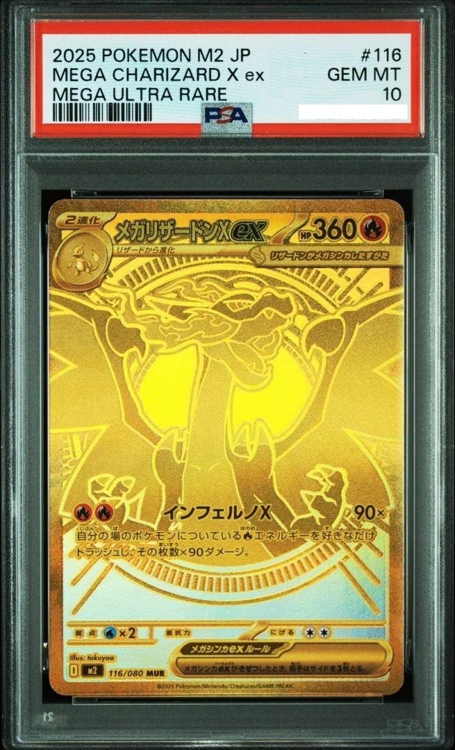 PSA 10 Mega Charizard X ex MUR 116/080 Inferno X M2 Pokemon Card Japanese 20250