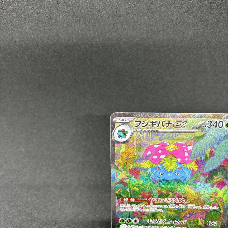 7988154