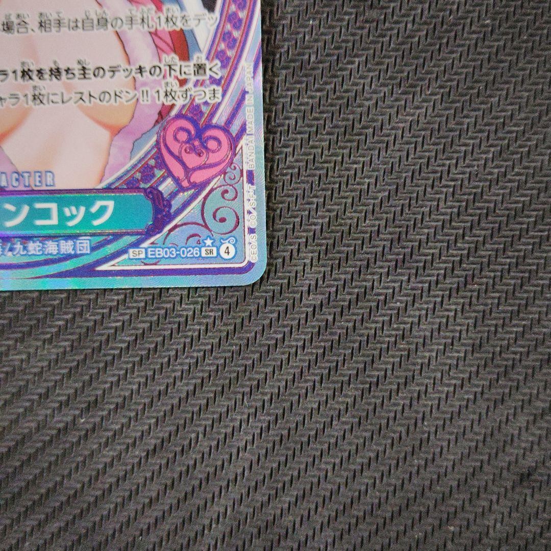 Boa Hancock EB03-026 SP Alt Art SR Heroines Edition One Piece Card Japanese NM3