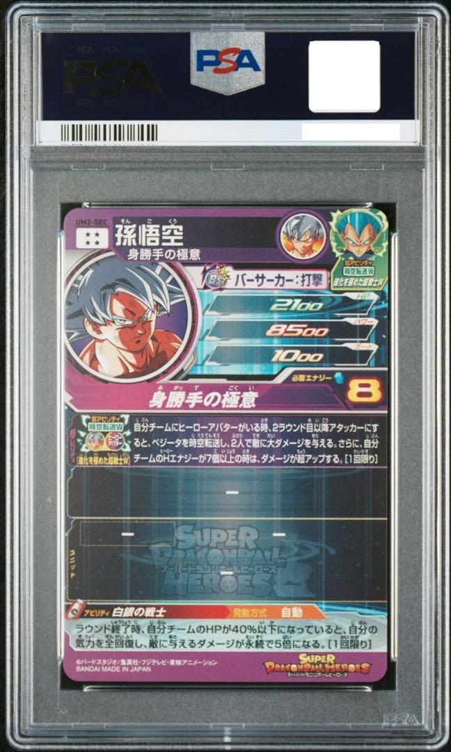 7981999