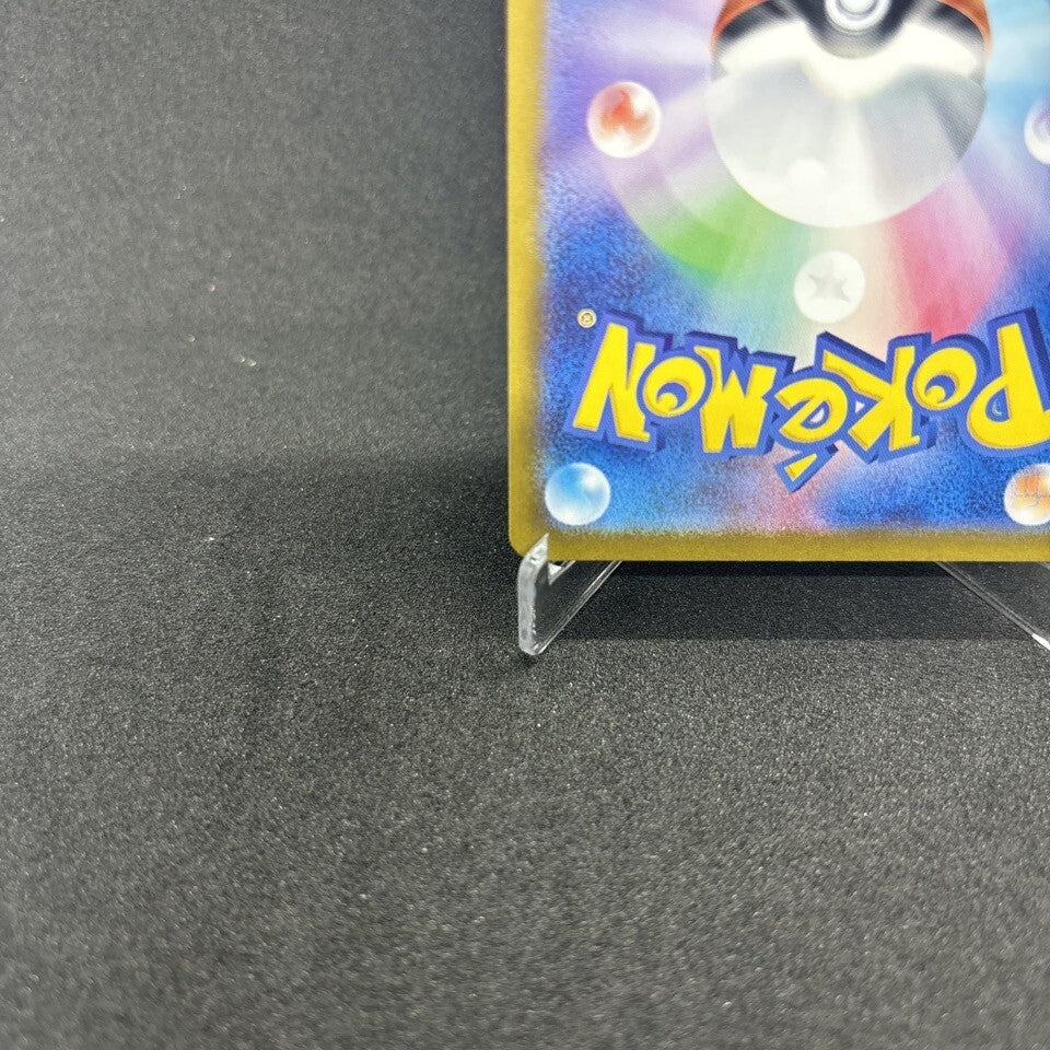 7985919