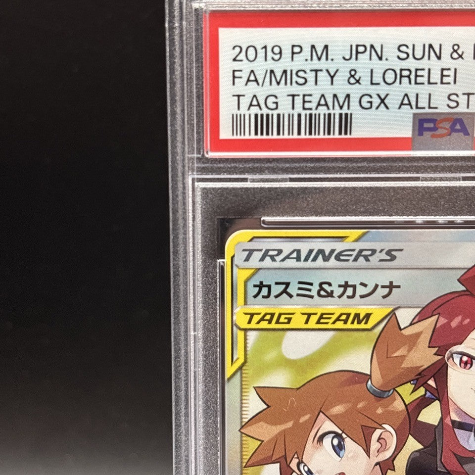 7981470