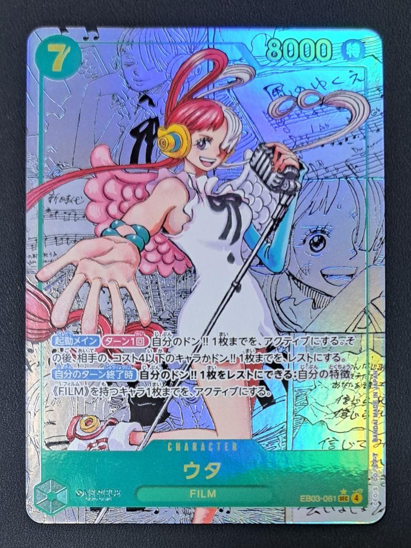 Uta EB03-061 Manga Alt Art Comic Parallel ONE PIECE Card Heroines edition NM0
