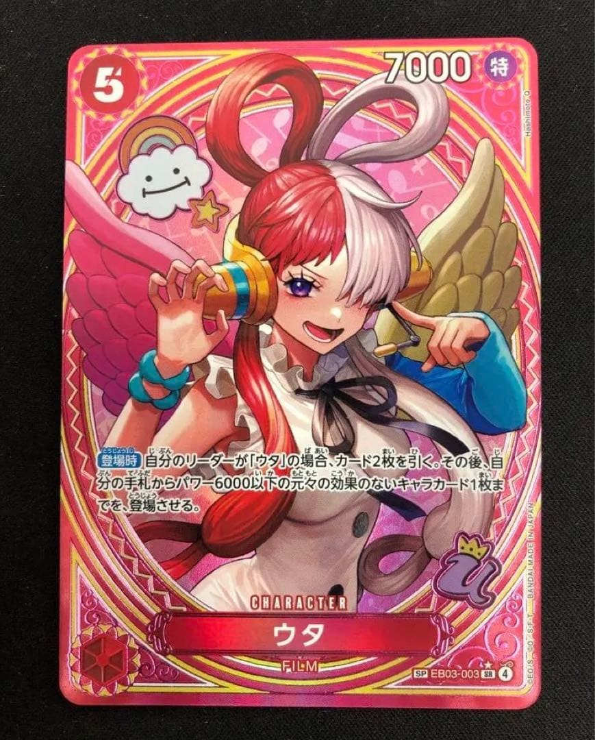 Uta EB03-003 SP Alt Art SR ONE PIECE Heroines Edition One Piece Card Japanese0