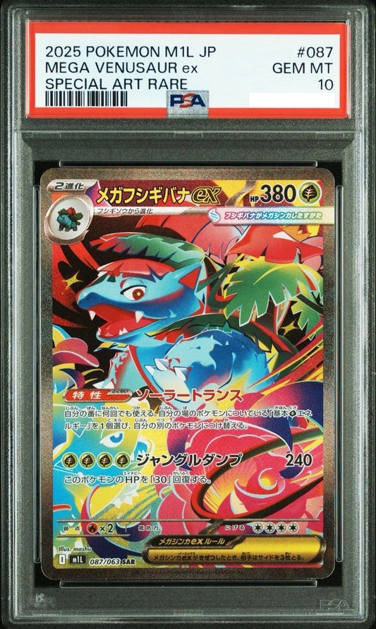 7988382