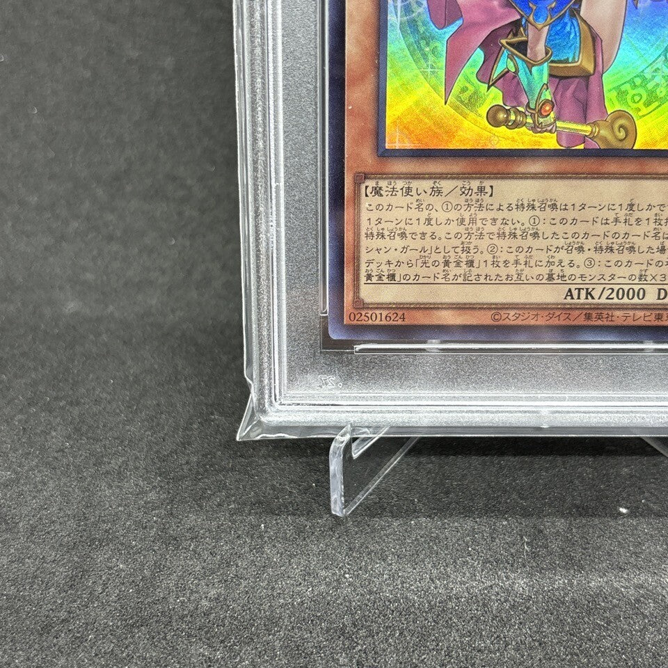 7981475