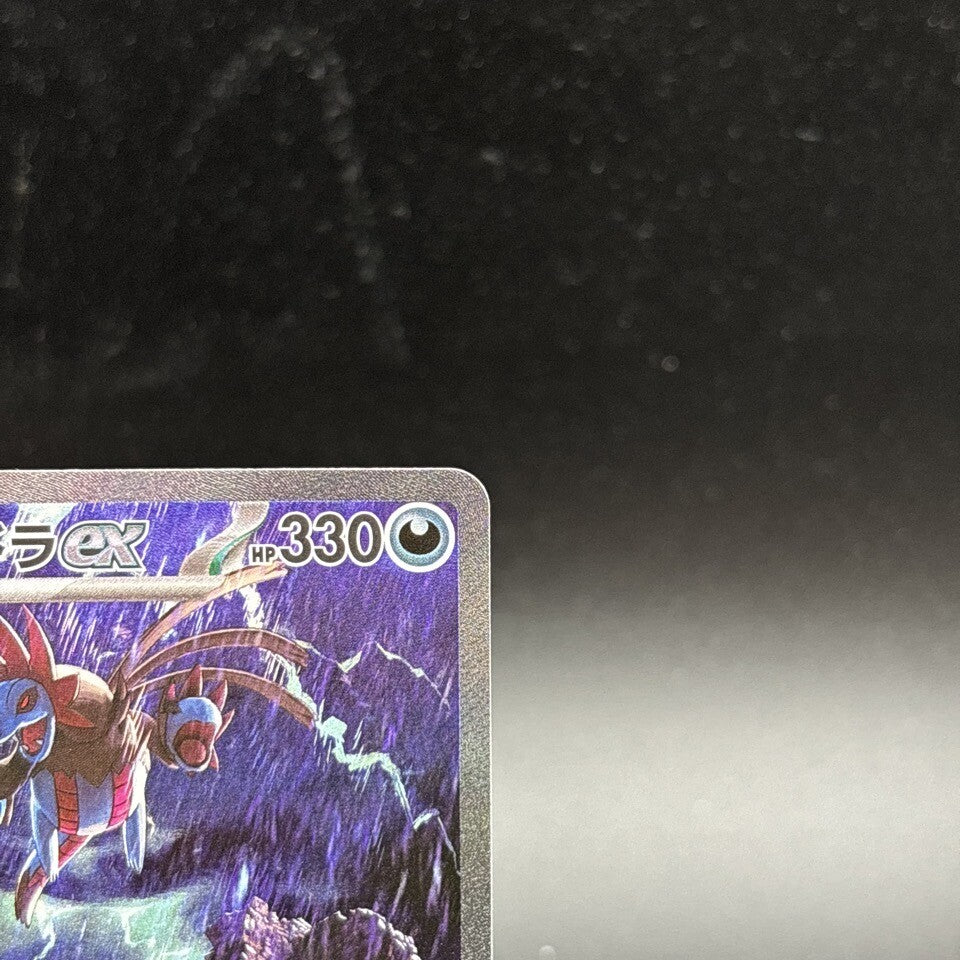 7980443