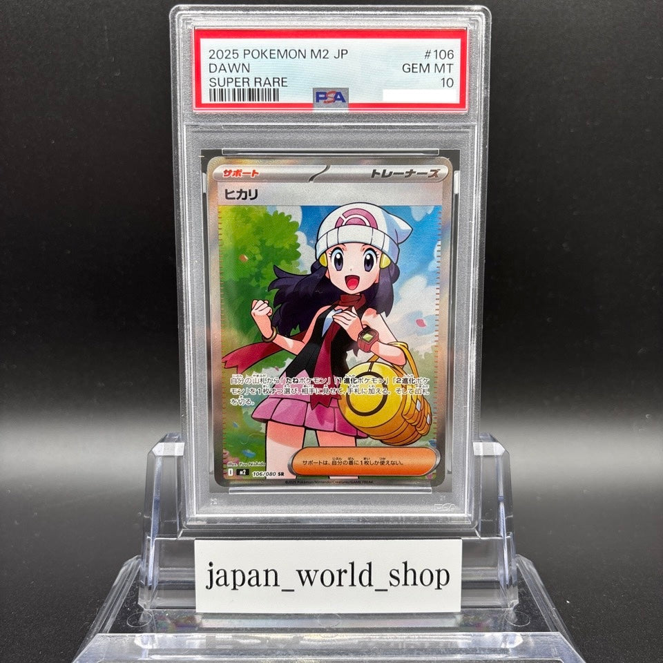 PSA 10 Dawn ex SR 106/080 Inferno X M2 Pokemon Card Japanese 2025 Gem Mint