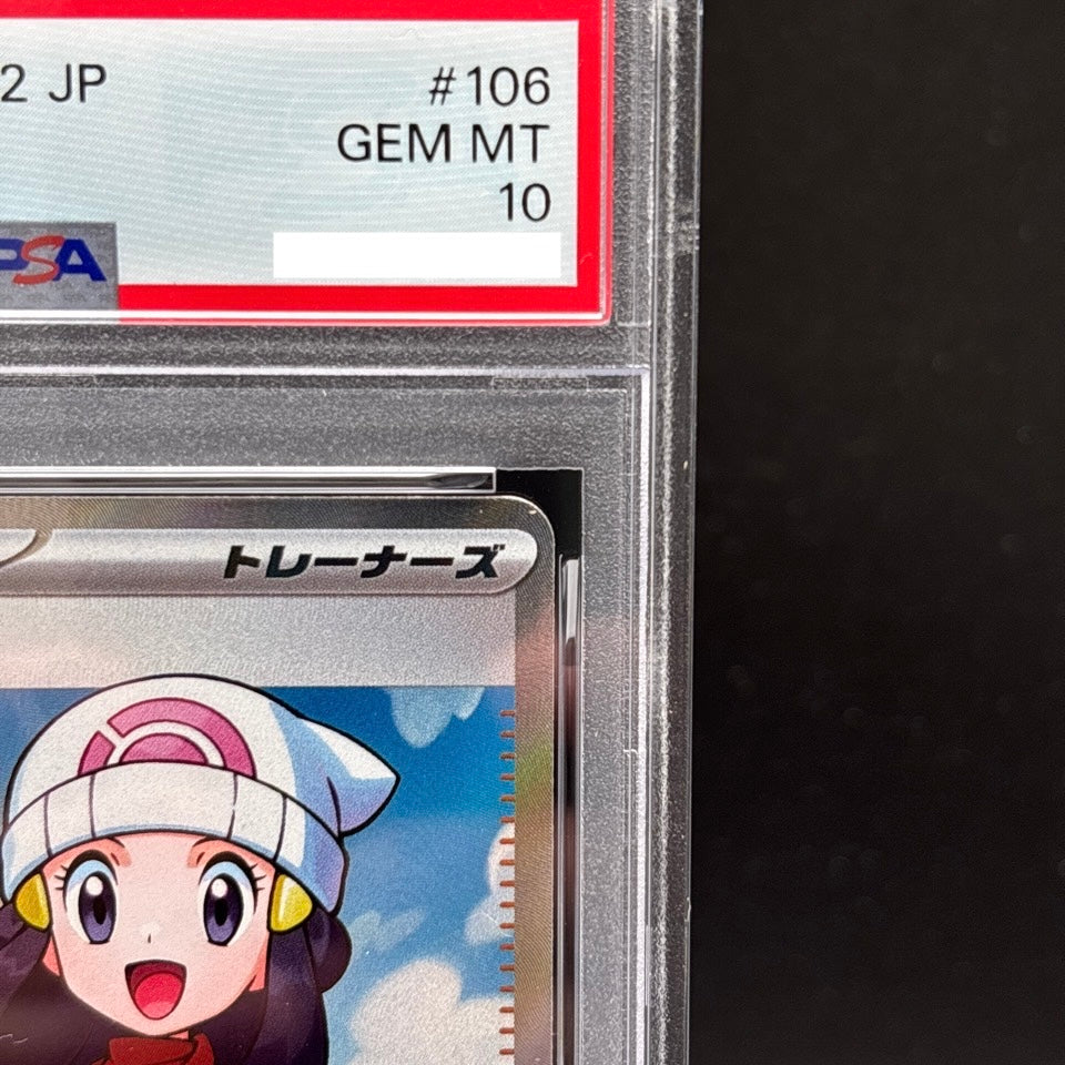 PSA 10 Dawn ex SR 106/080 Inferno X M2 Pokemon Card Japanese 2025 Gem Mint